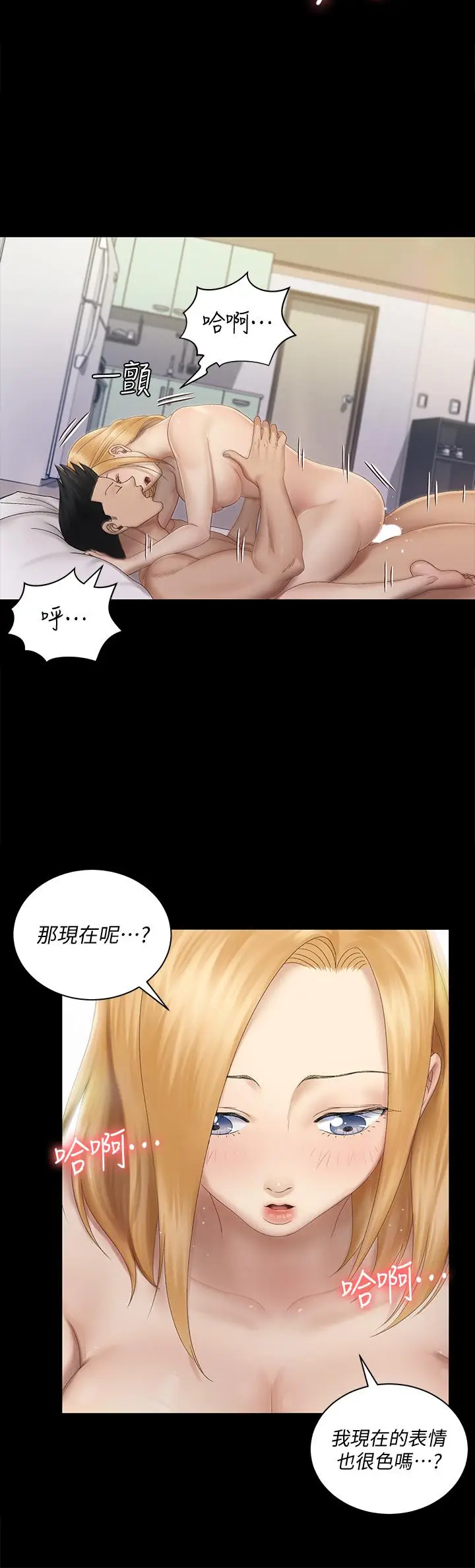 漫画《淫新小套房》第149话第7张图