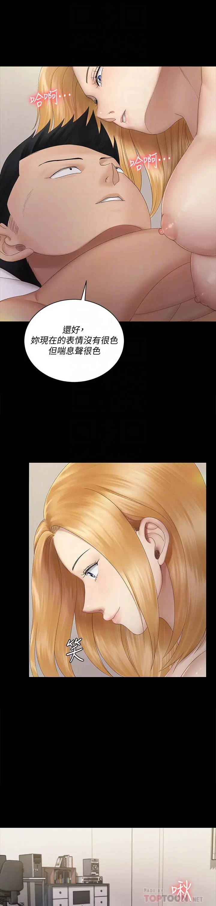 漫画《淫新小套房》第149话第8张图