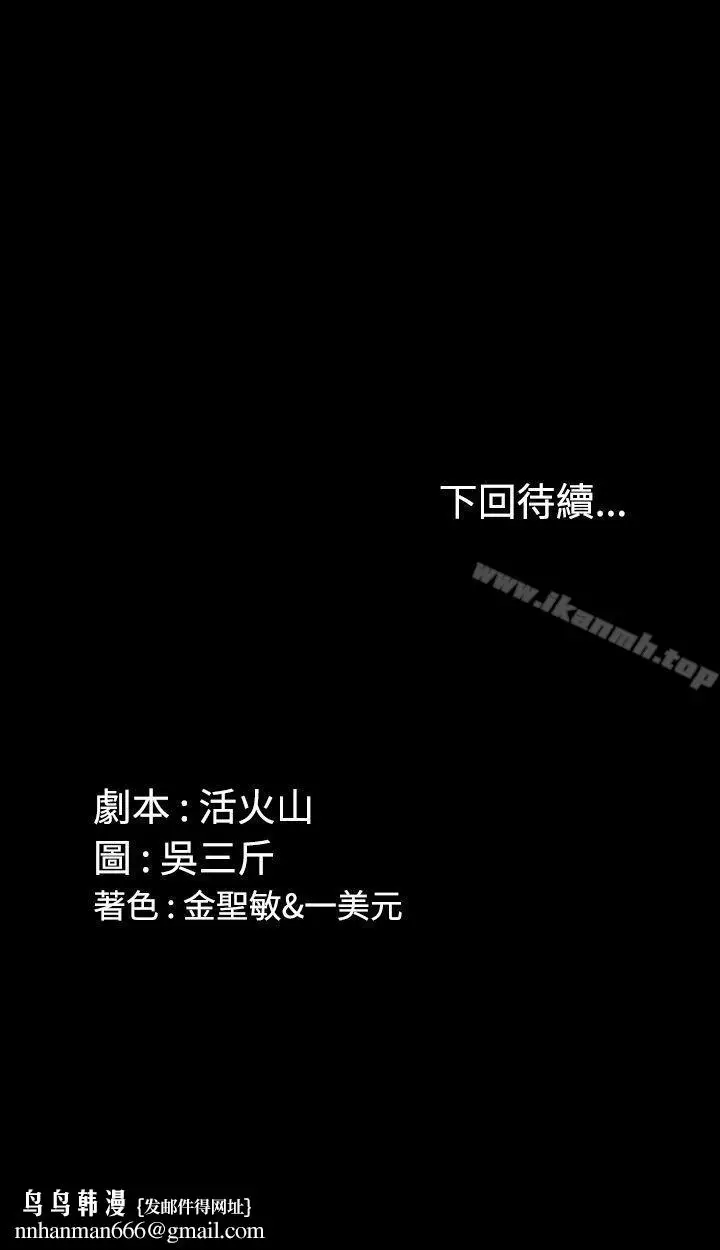 漫画《淫新小套房》第15话第32张图