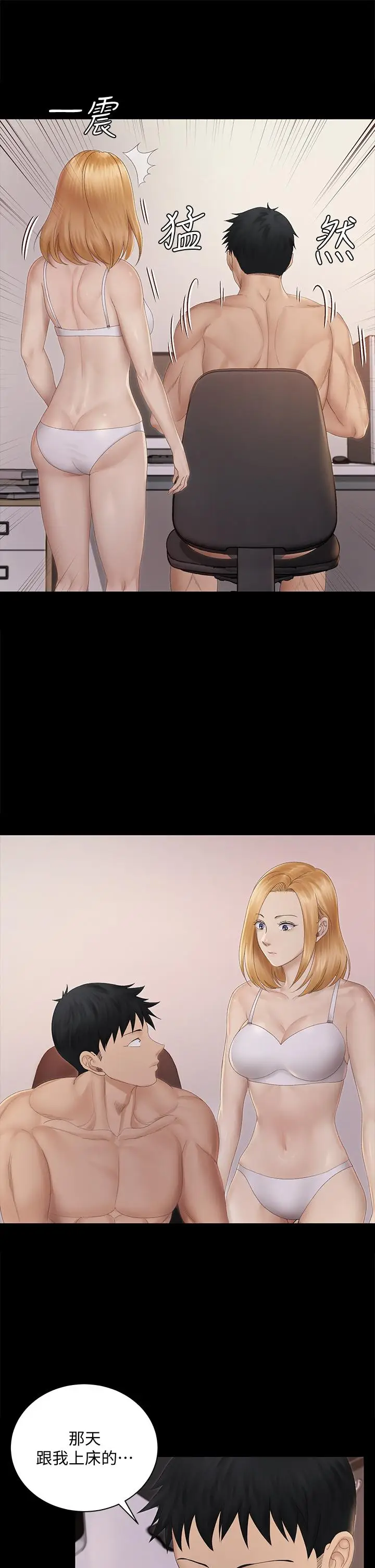 漫画《淫新小套房》第150话第13张图