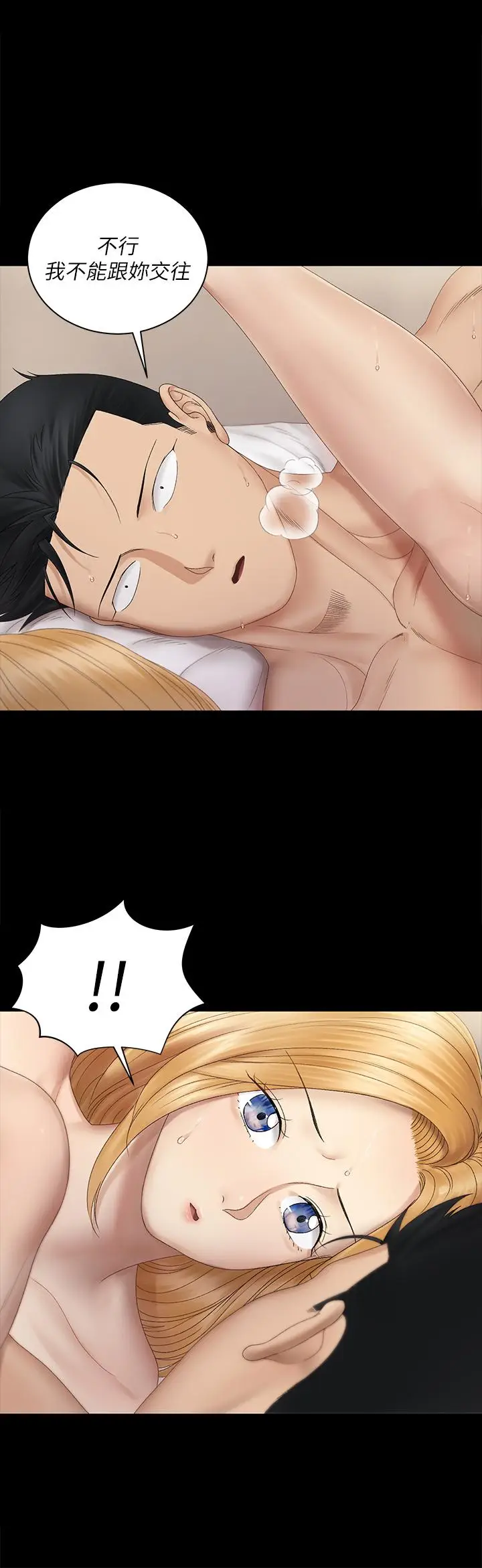 漫画《淫新小套房》第150话第2张图