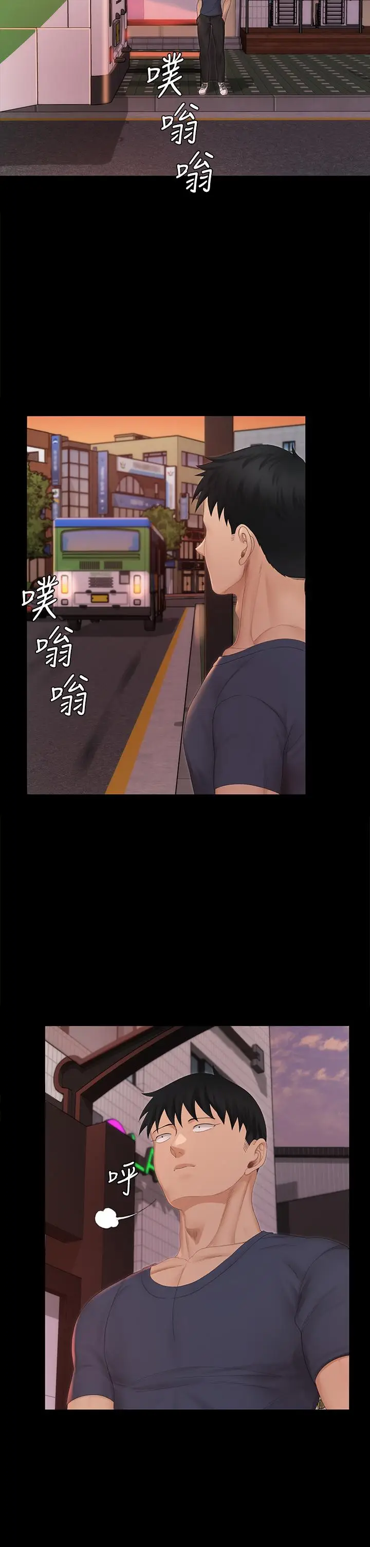 漫画《淫新小套房》第150话第27张图