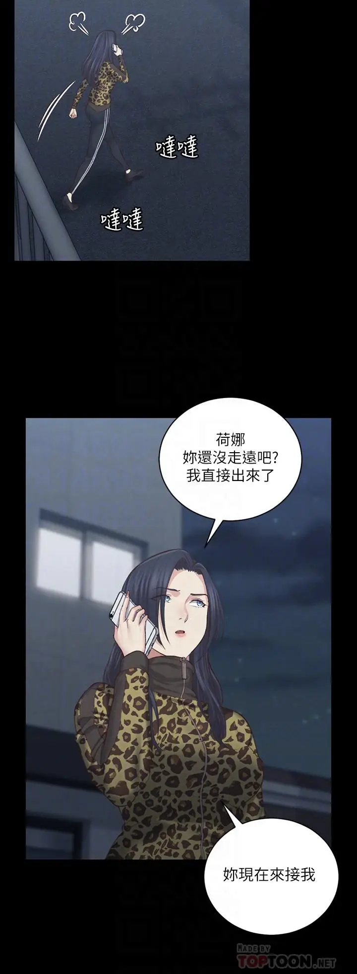 漫画《淫新小套房》第127话第10张图