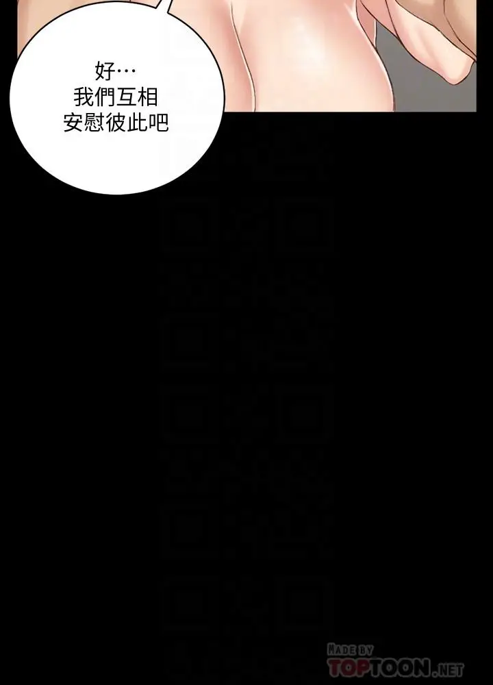 漫画《淫新小套房》第127话第14张图