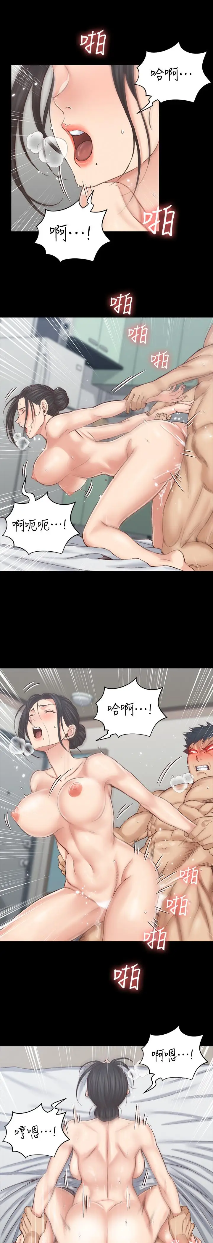 漫画《淫新小套房》第127话第15张图
