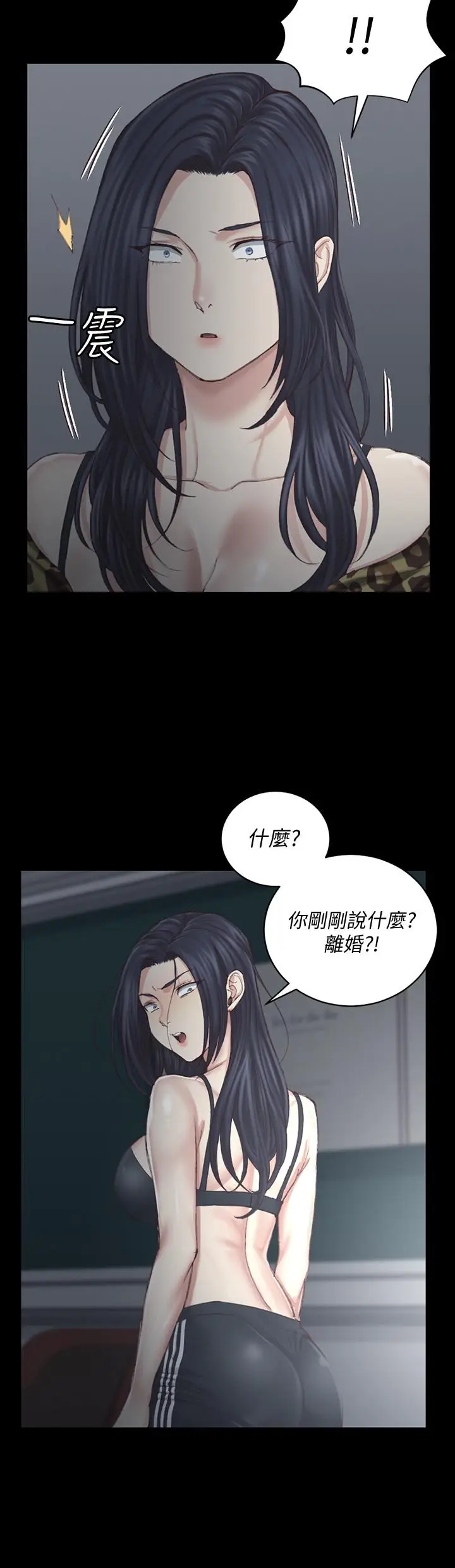 漫画《淫新小套房》第127话第25张图