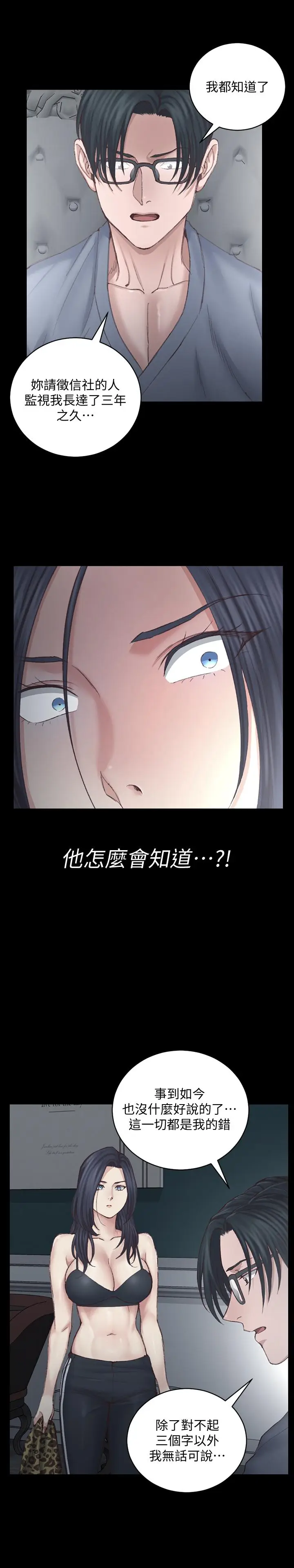 漫画《淫新小套房》第127话第26张图