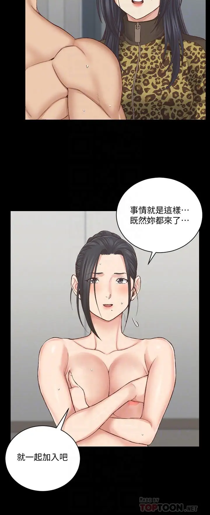 漫画《淫新小套房》第127话第8张图