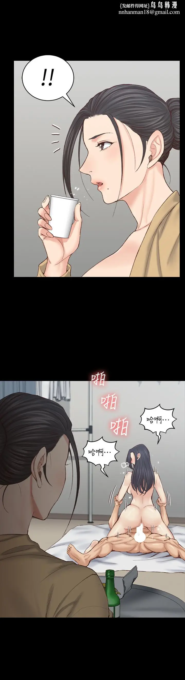 漫画《淫新小套房》第129话第15张图