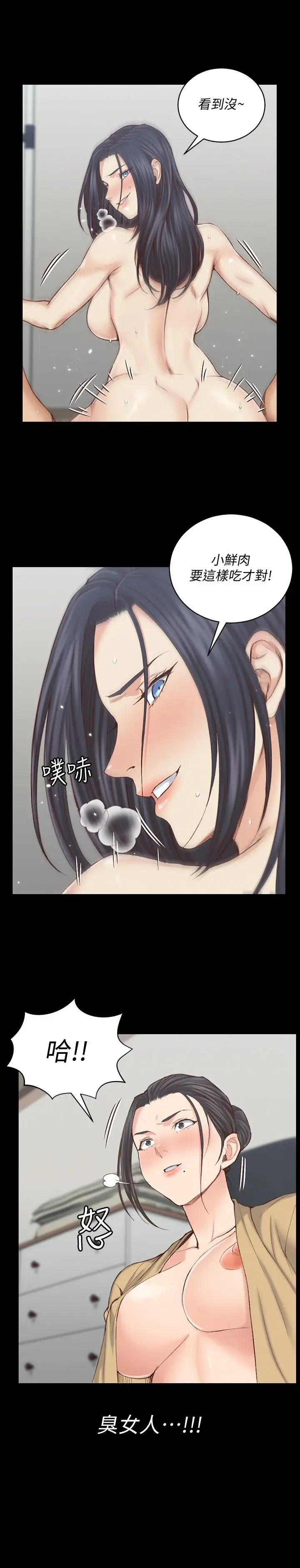 漫画《淫新小套房》第129话第23张图