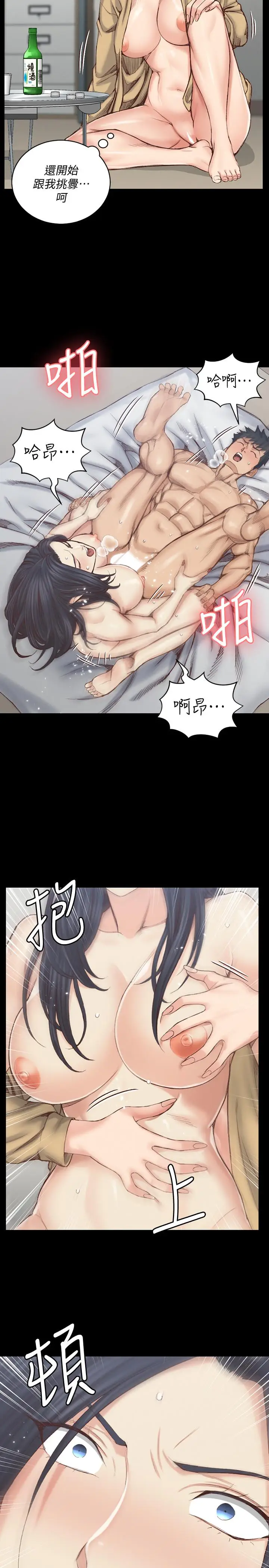 漫画《淫新小套房》第129话第25张图