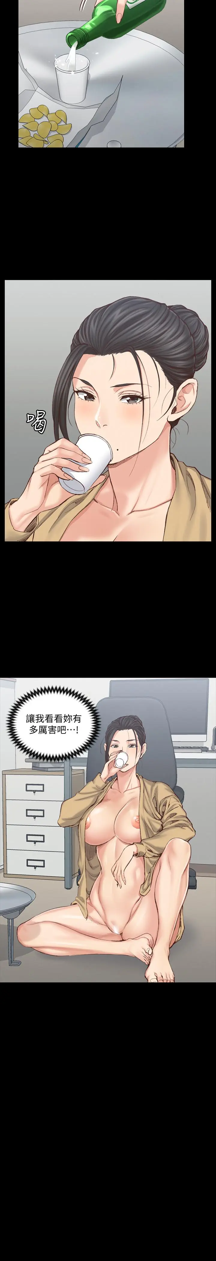 漫画《淫新小套房》第129话第7张图
