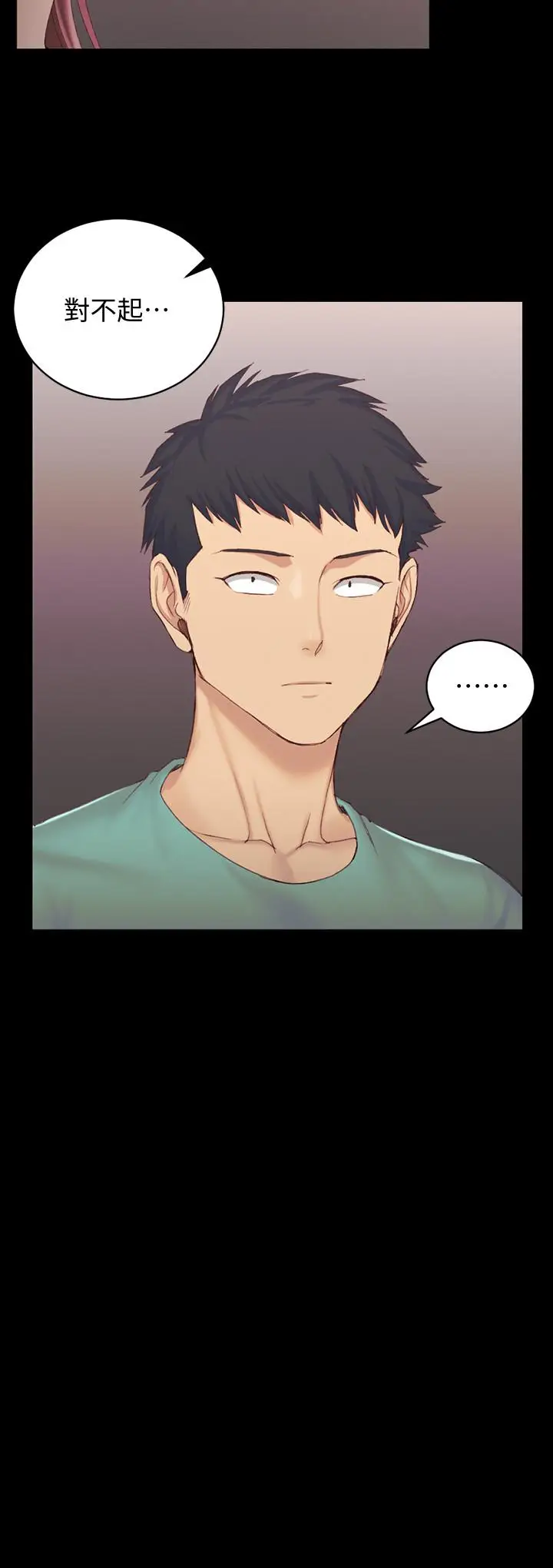 漫画《淫新小套房》第136话第11张图