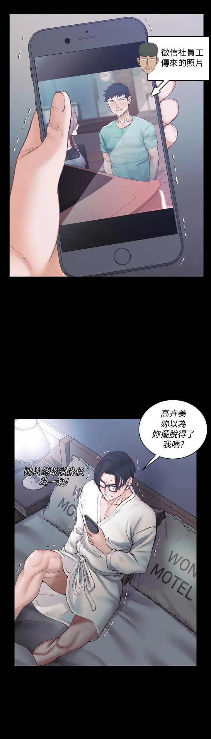 漫画《淫新小套房》第136话第22张图