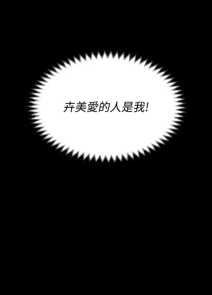 漫画《淫新小套房》第136话第24张图