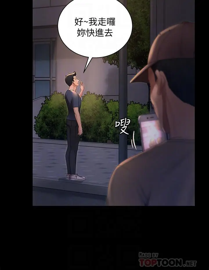 漫画《淫新小套房》第148话第12张图