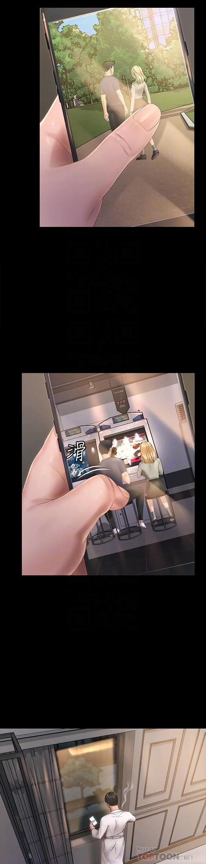 漫画《淫新小套房》第148话第14张图