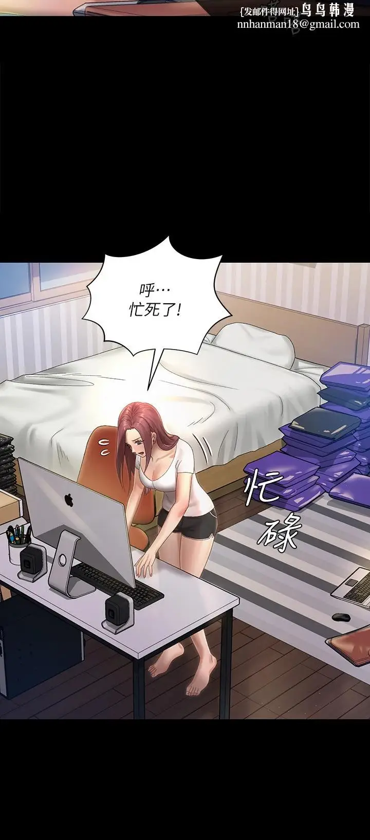 漫画《淫新小套房》第148话第21张图