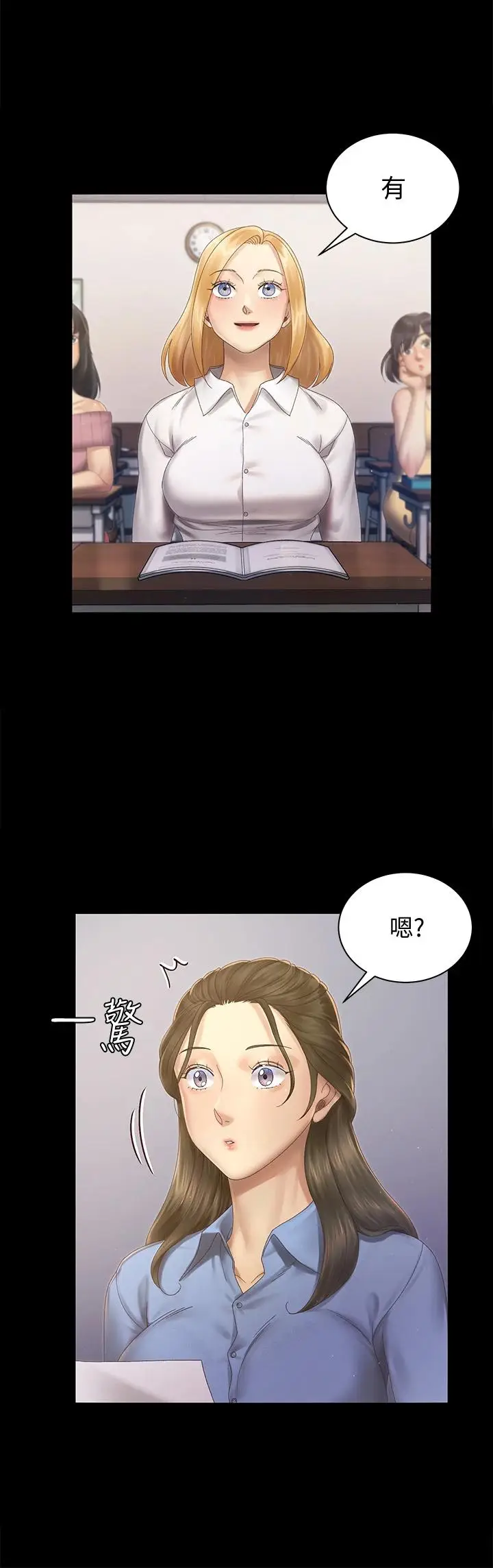 漫画《淫新小套房》第148话第27张图