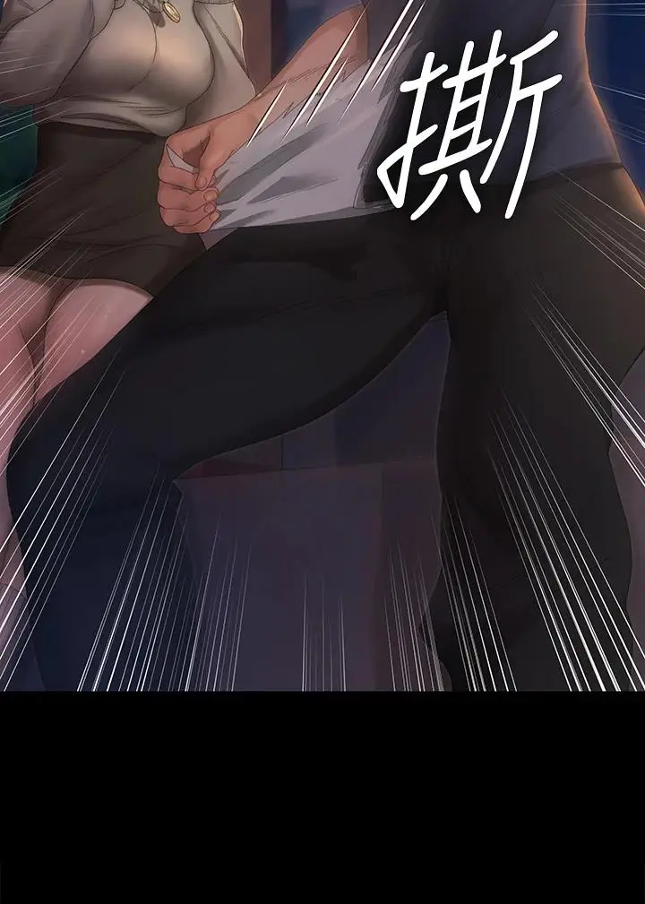 漫画《淫新小套房》第148话第3张图