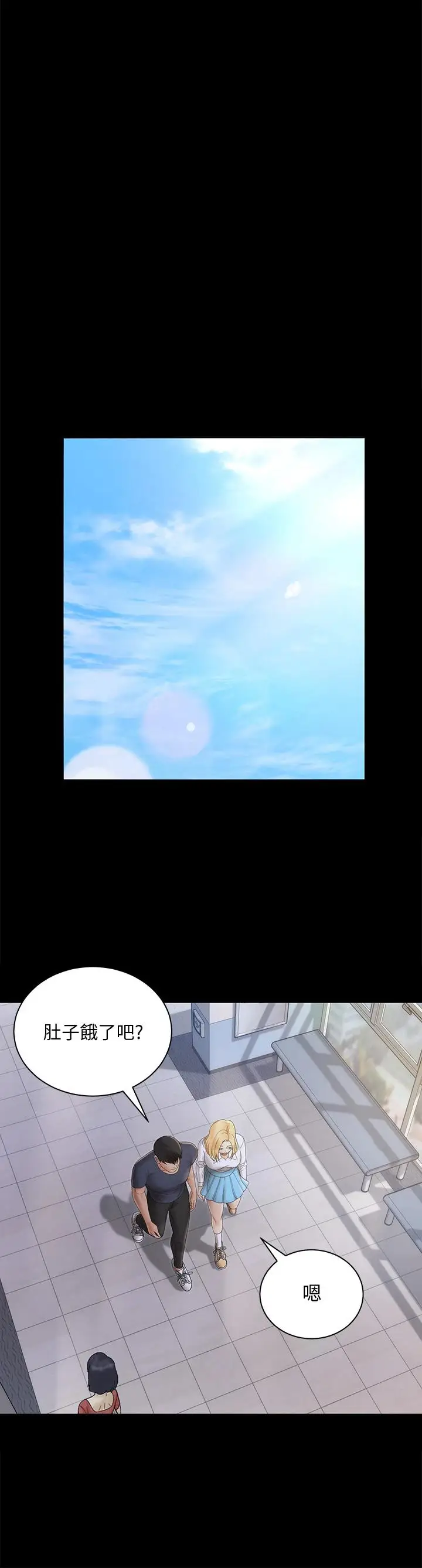 漫画《淫新小套房》第148话第31张图