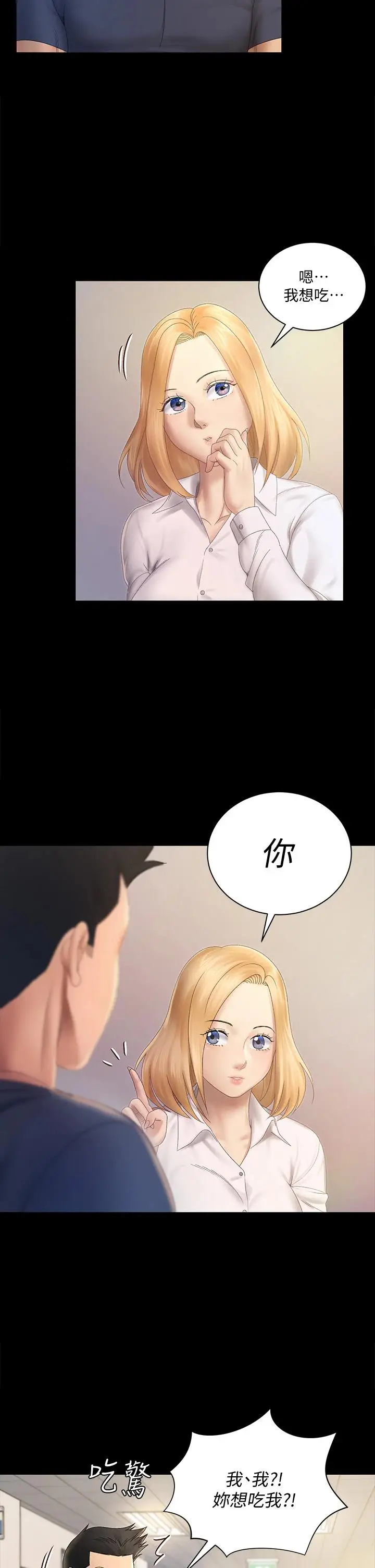 漫画《淫新小套房》第148话第33张图