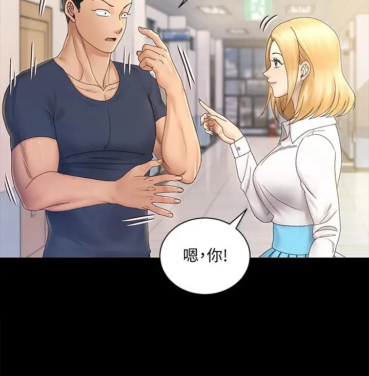 漫画《淫新小套房》第148话第34张图