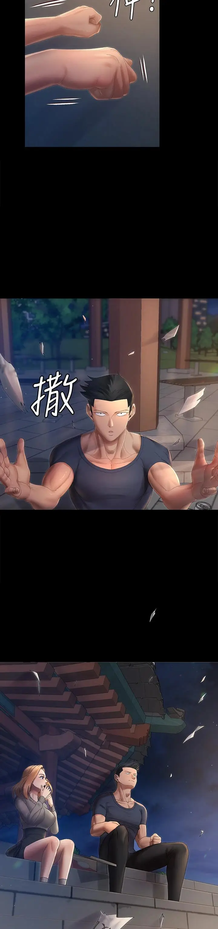 漫画《淫新小套房》第148话第7张图