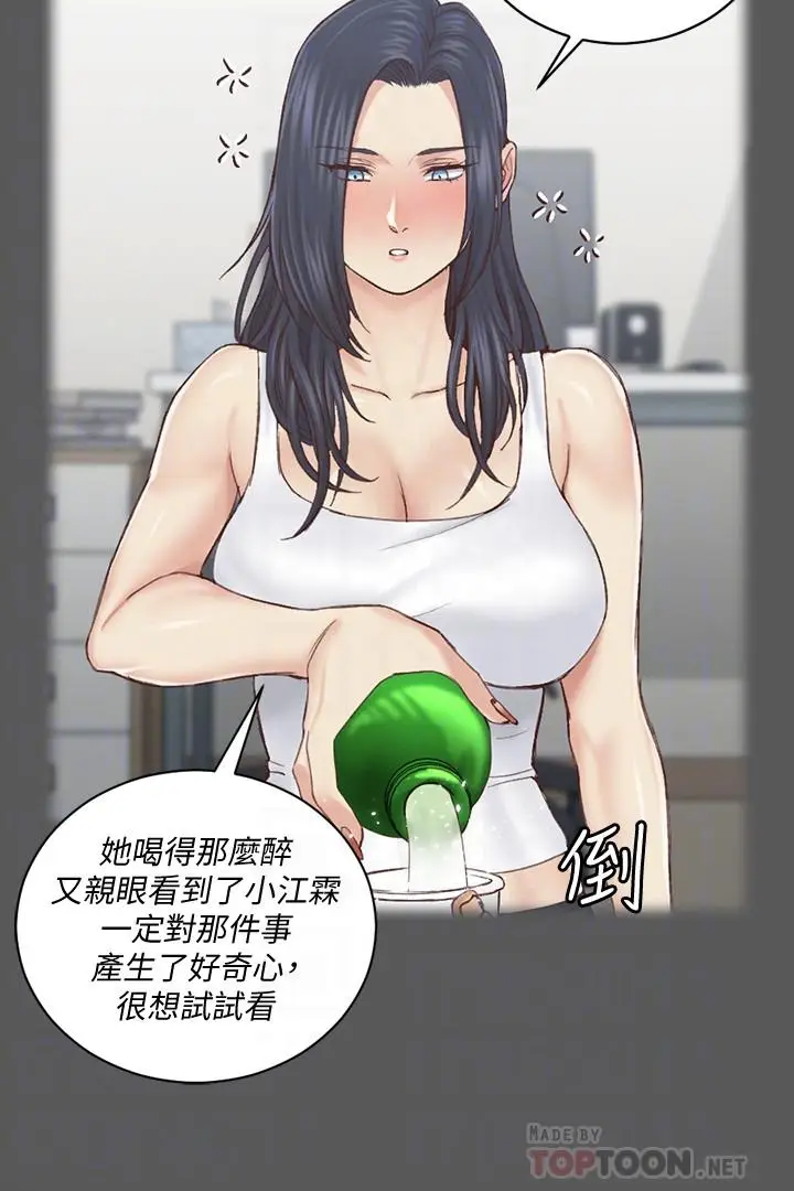 漫画《淫新小套房》第133话第14张图