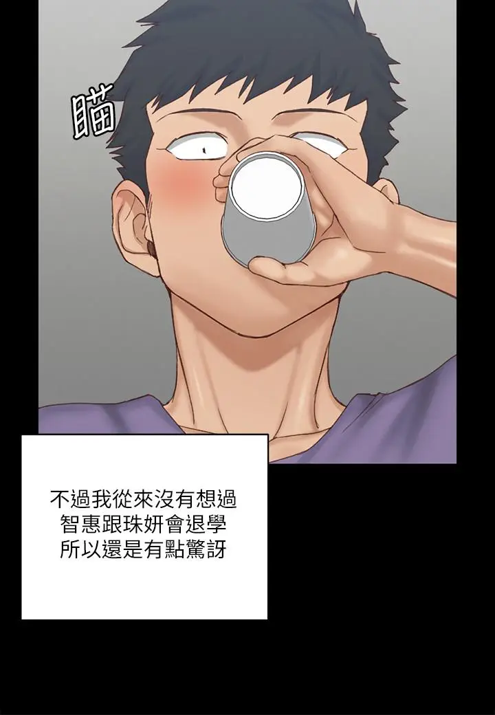漫画《淫新小套房》第133话第20张图