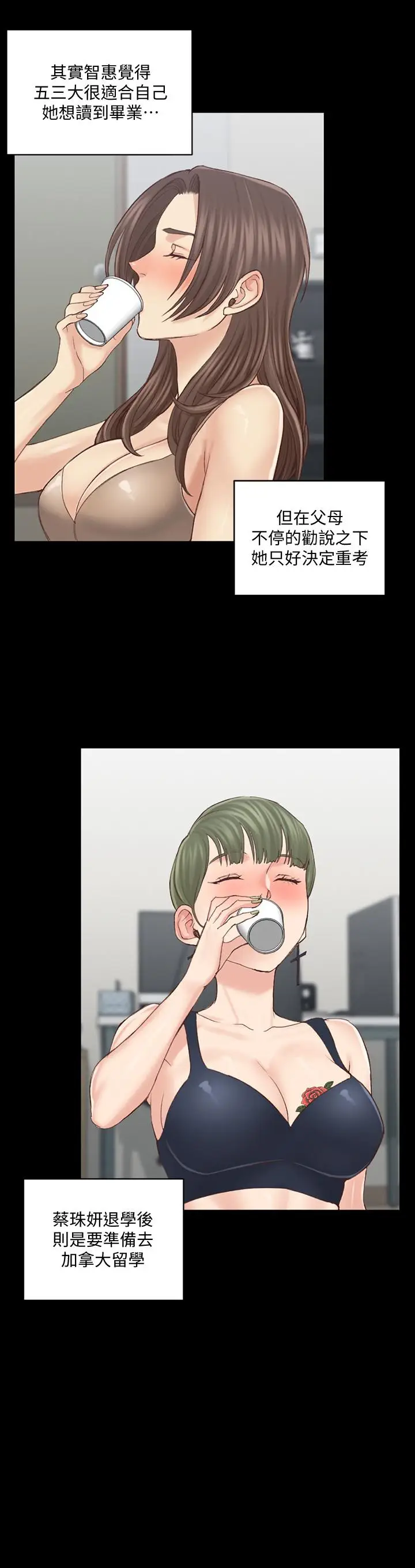 漫画《淫新小套房》第133话第23张图