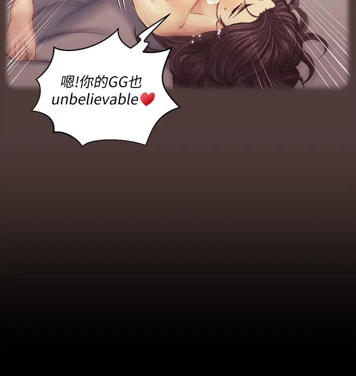 漫画《淫新小套房》第133话第26张图