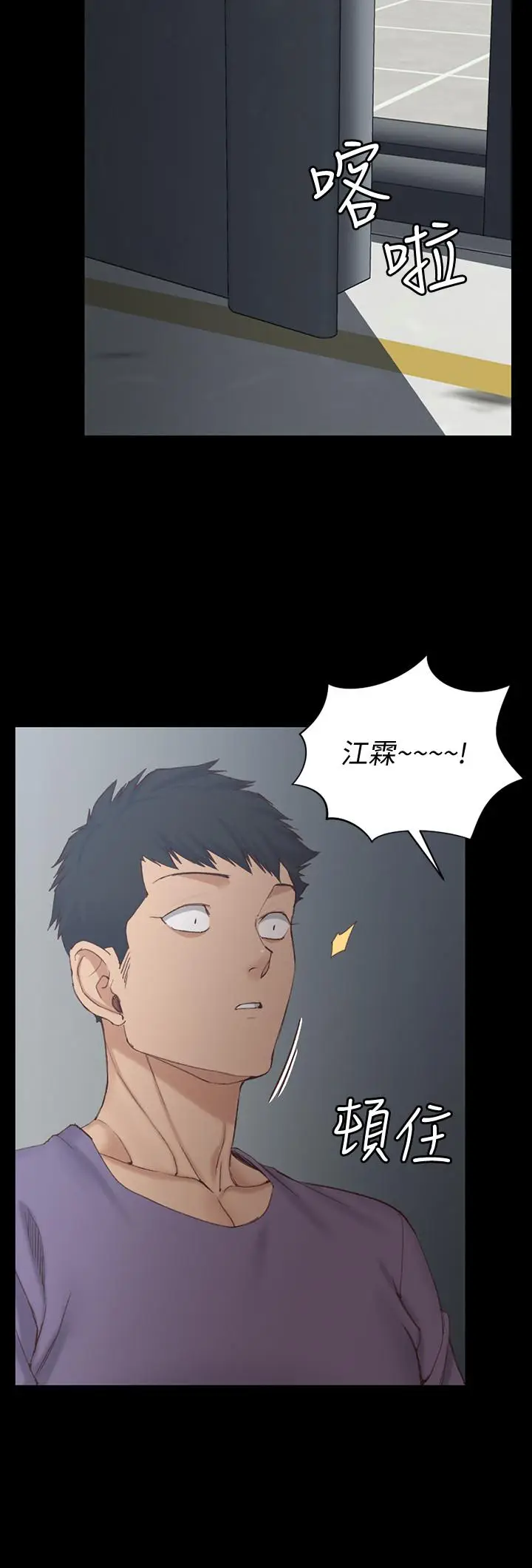 漫画《淫新小套房》第133话第7张图