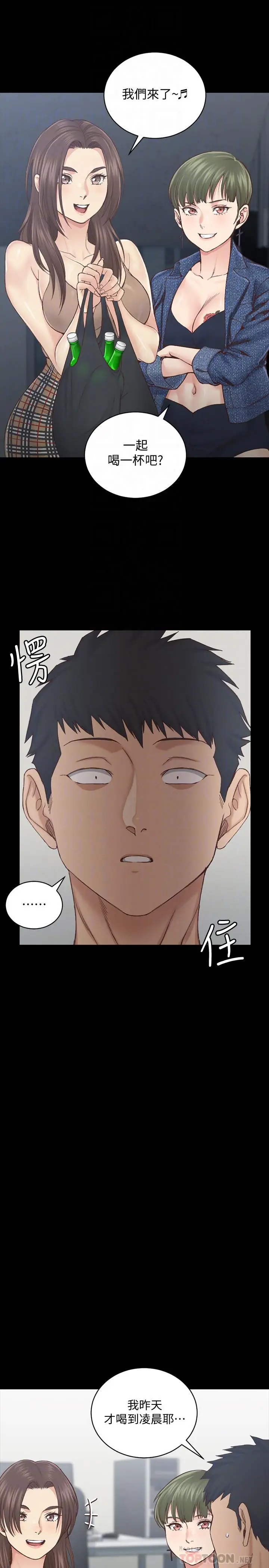 漫画《淫新小套房》第133话第8张图