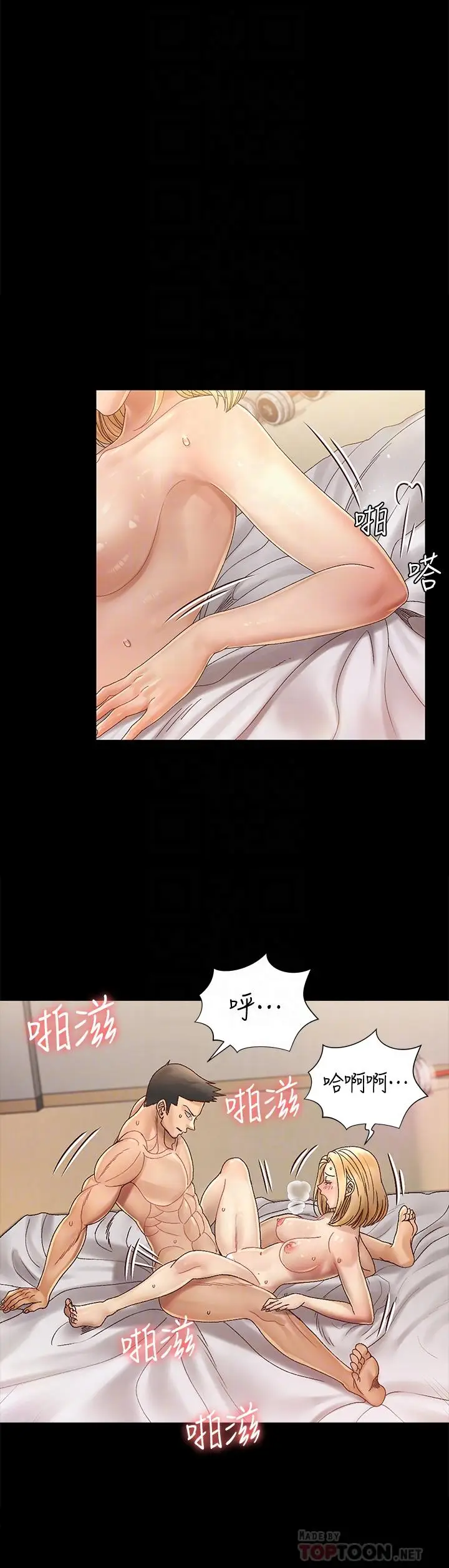 漫画《淫新小套房》第145话第16张图