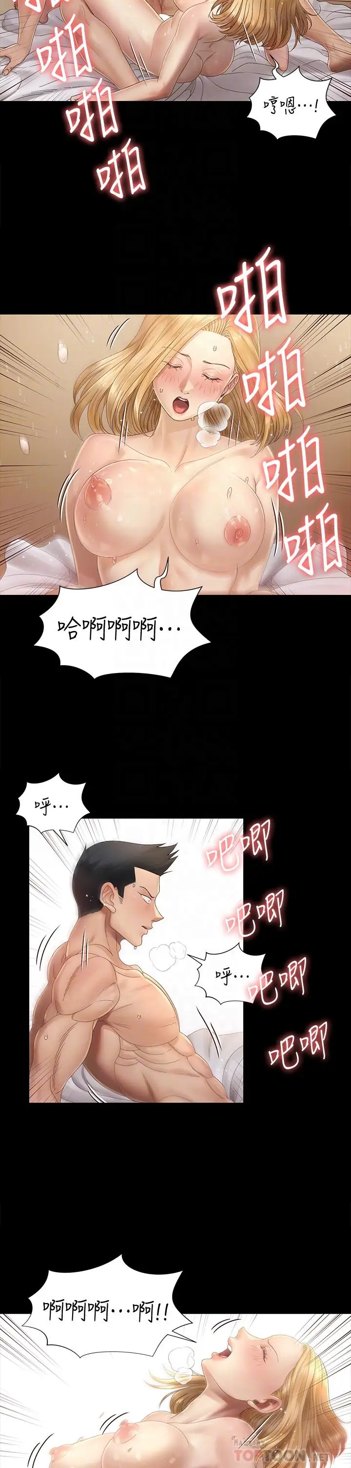 漫画《淫新小套房》第145话第18张图