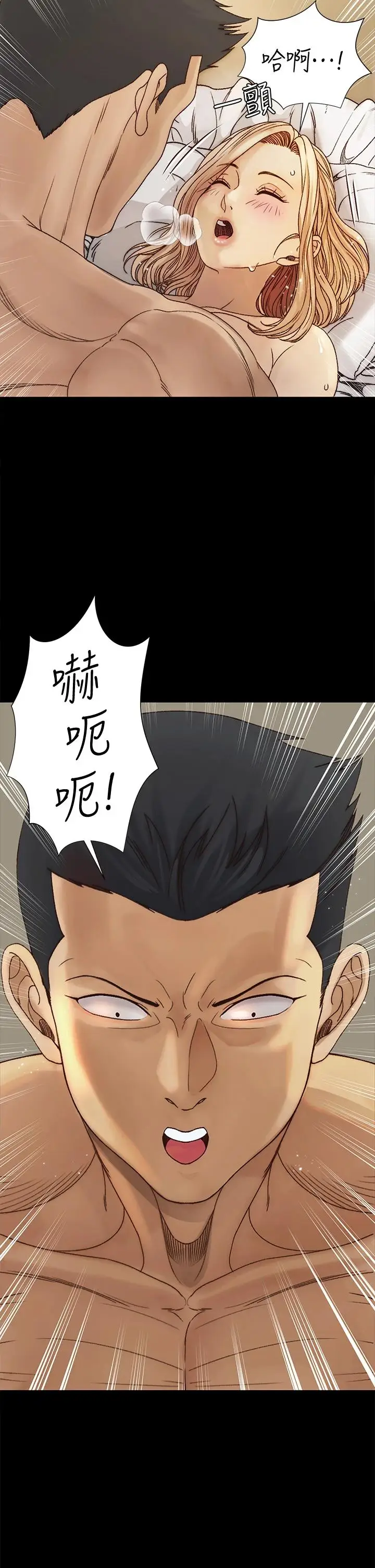 漫画《淫新小套房》第145话第2张图