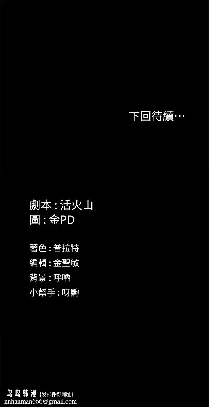 漫画《淫新小套房》第145话第37张图