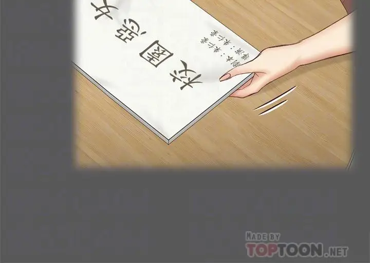 漫画《淫新小套房》第143话第12张图