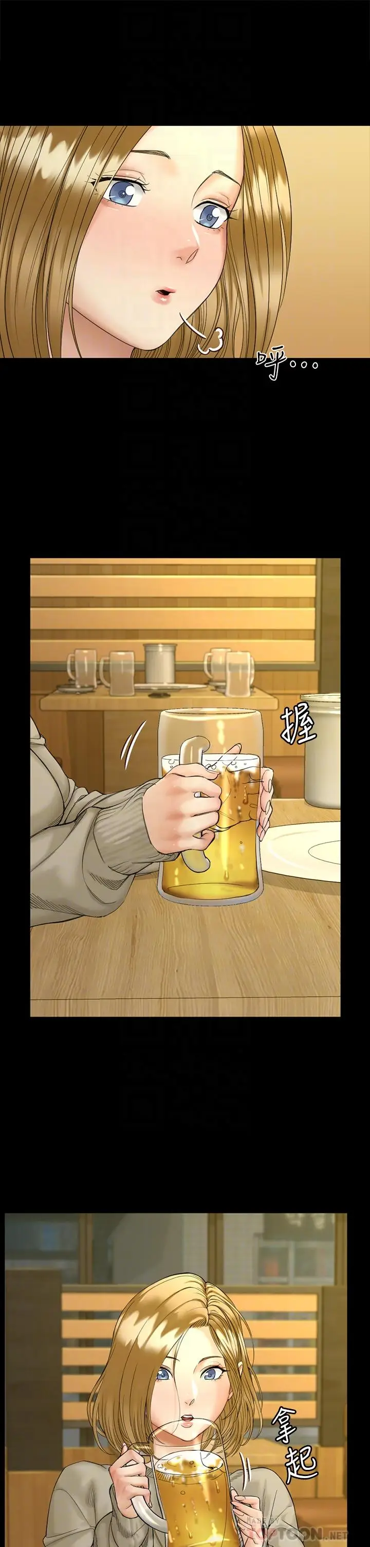 漫画《淫新小套房》第143话第18张图