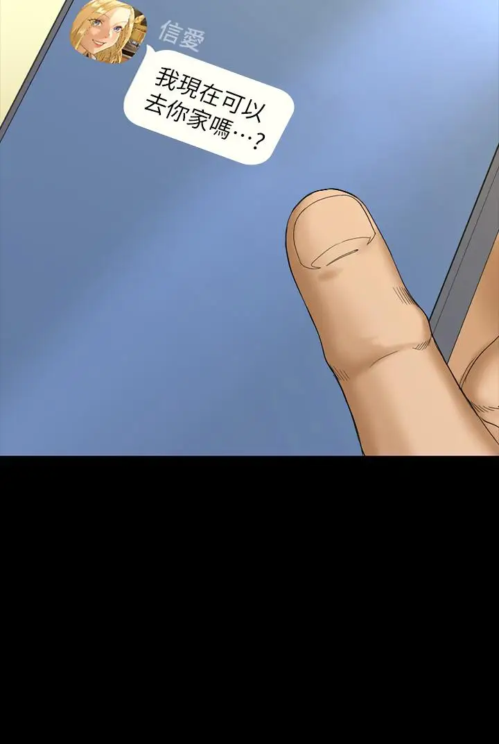 漫画《淫新小套房》第143话第2张图