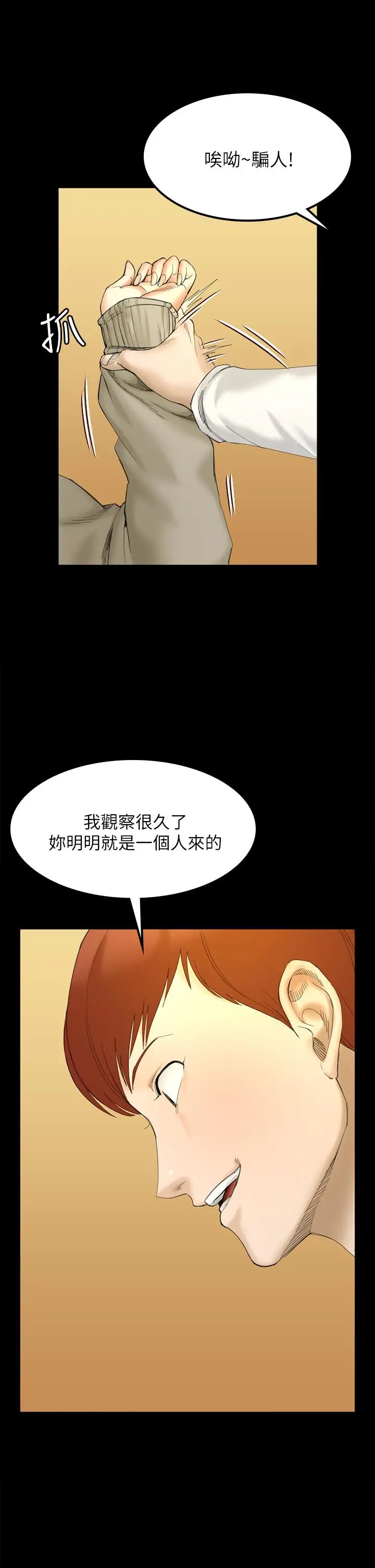 漫画《淫新小套房》第143话第22张图