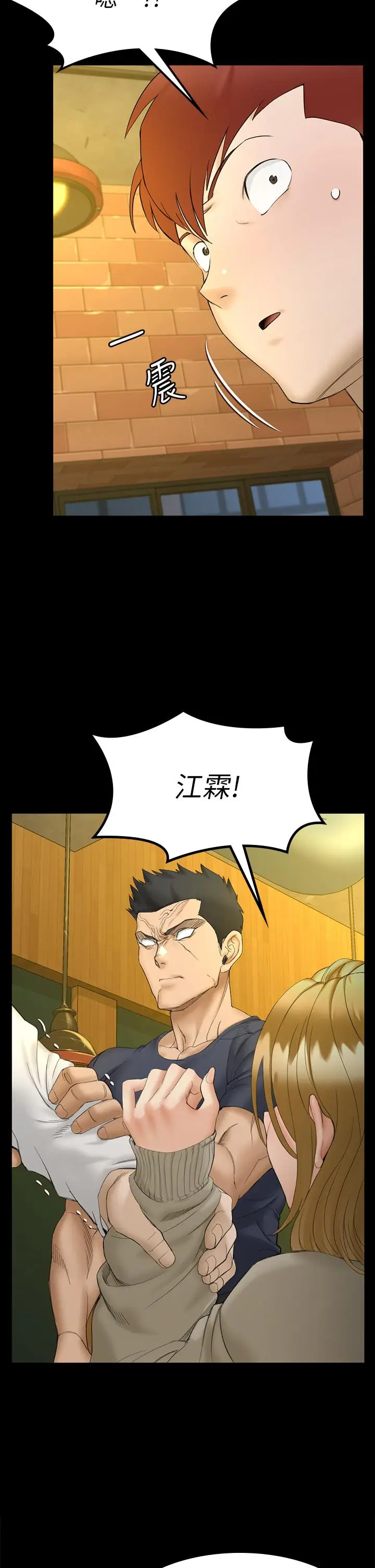 漫画《淫新小套房》第143话第27张图