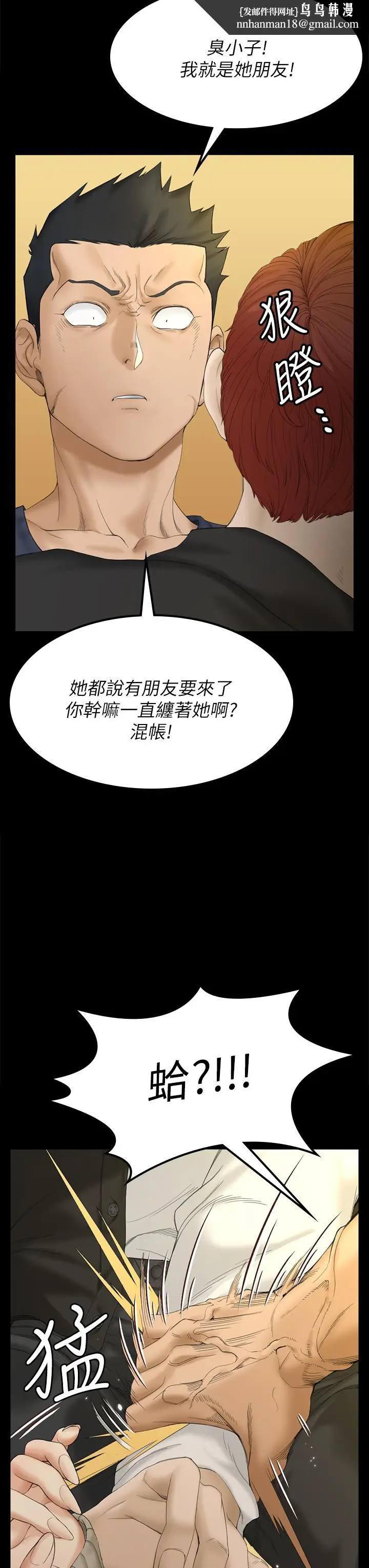 漫画《淫新小套房》第143话第28张图