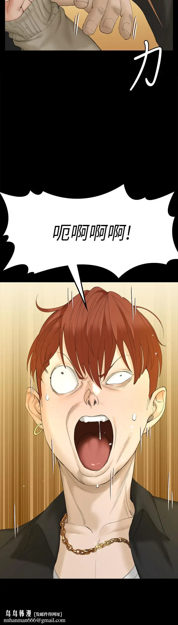 漫画《淫新小套房》第143话第29张图
