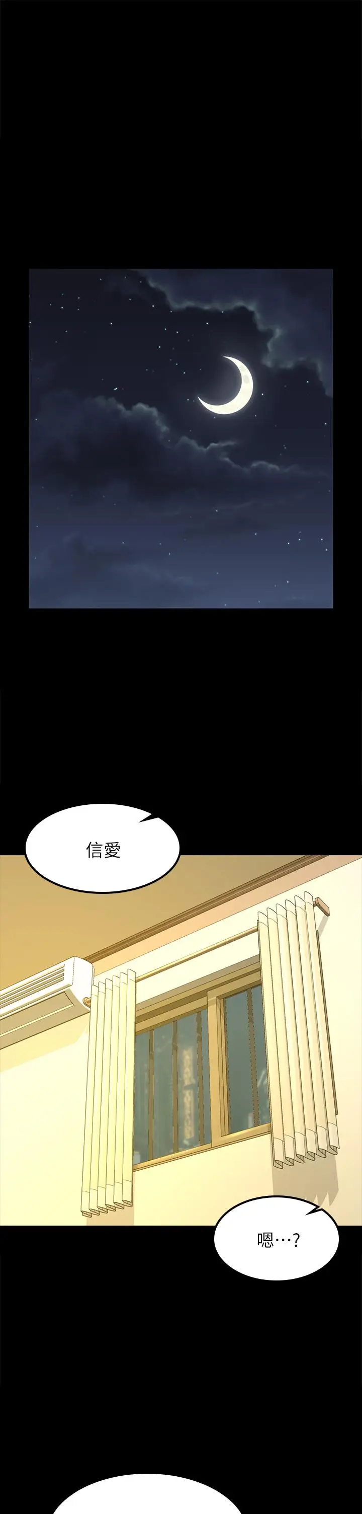 漫画《淫新小套房》第143话第37张图