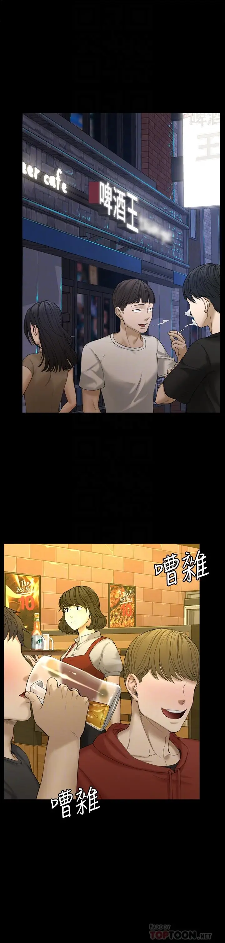 漫画《淫新小套房》第143话第4张图