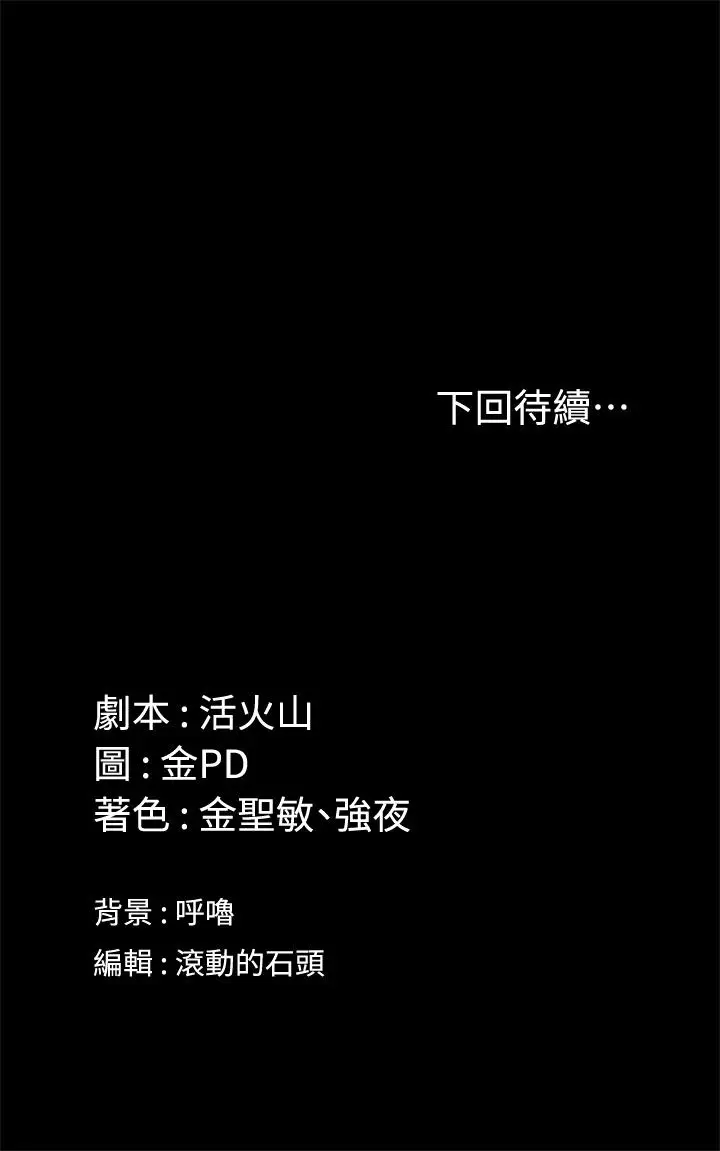 漫画《淫新小套房》第143话第54张图