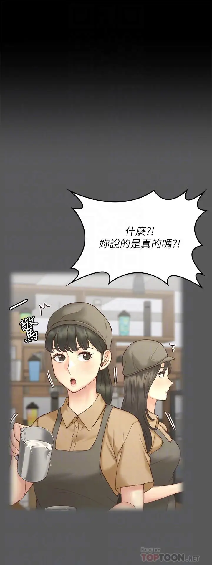 漫画《淫新小套房》第143话第8张图