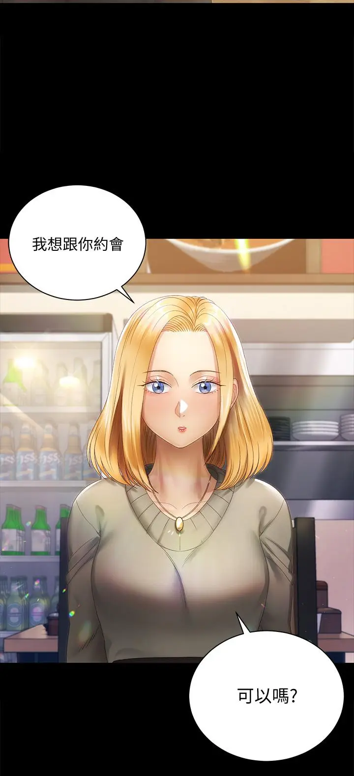 漫画《淫新小套房》第147话第2张图